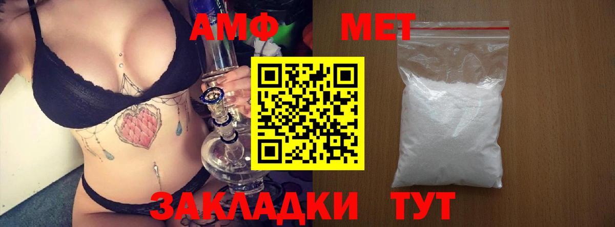 АМФ VHQ Таганрог