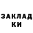 ГАШ гашик Paul Nikulin