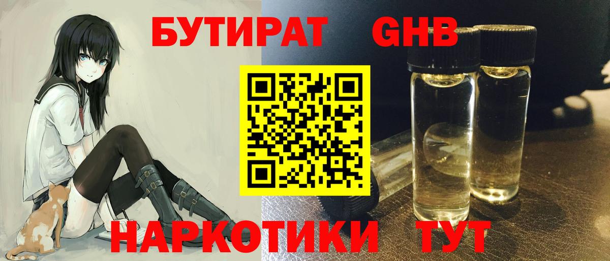 БУТИРАТ оксана  БУТИРАТ  Таганрог  Вход с VPN 