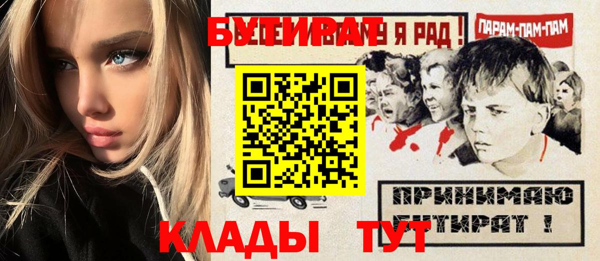Бутират оксибутират Таганрог