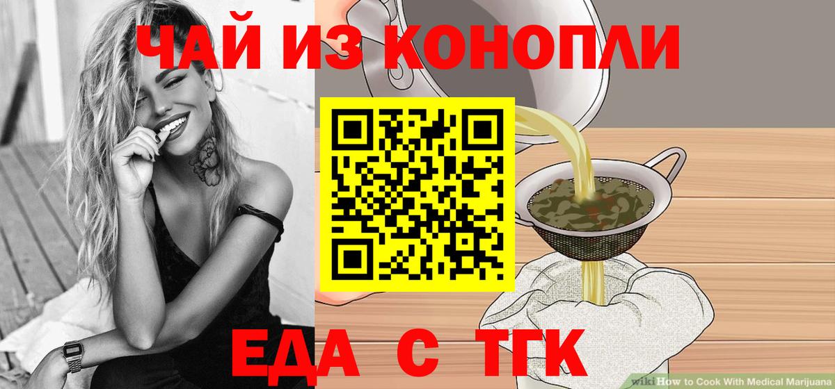 Cannafood конопля Таганрог