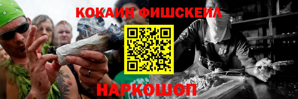 Таганрог  КОКАИН  Вход с VPN  Cocaine 98%  COCAIN FishScale 