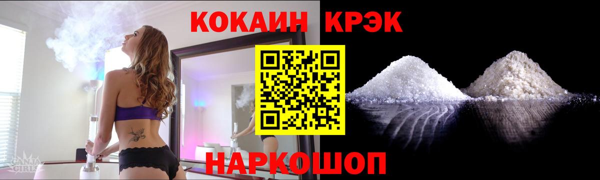 КОКАИН Эквадор Таганрог