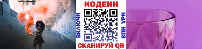 купить наркотик  ссылка на мегу как войти  Codein напиток Lean (лин)  Таганрог 