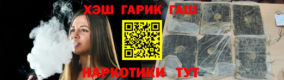 ГАШИШ Premium Таганрог