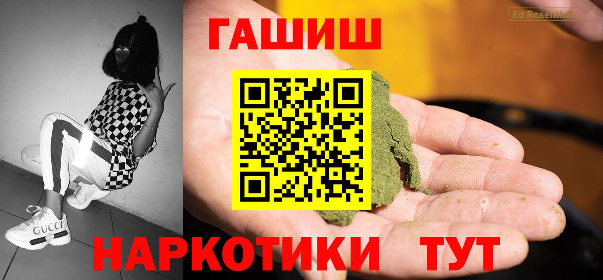 Таганрог  ГАШ Изолятор  Вход с VPN  ГАШИШ 40% ТГК 