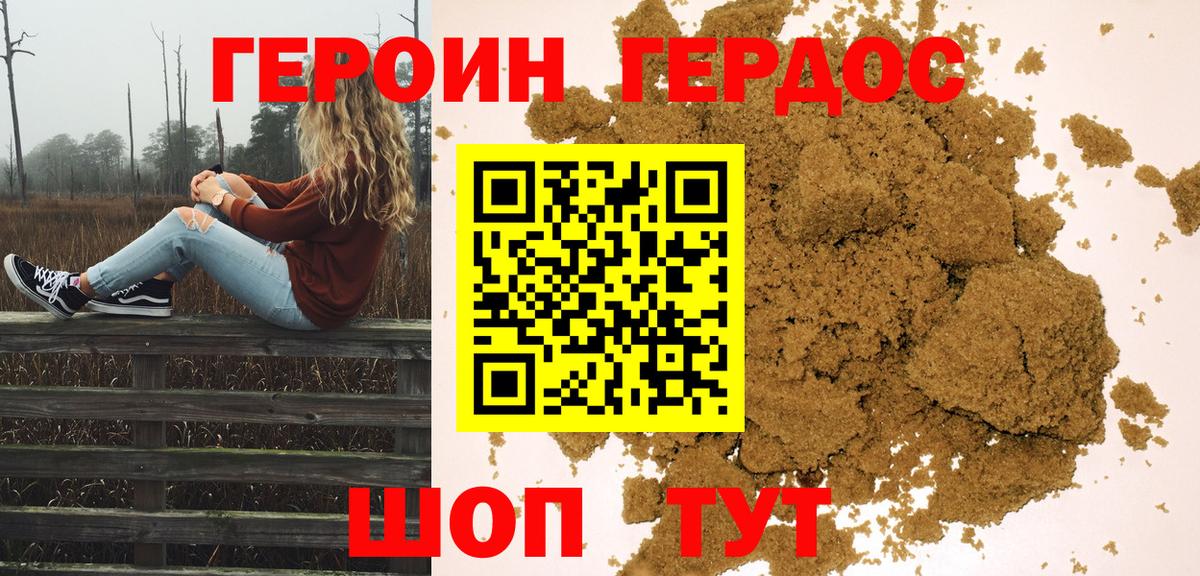 ГЕРОИН гречка  ГЕРОИН  Таганрог  Вход с VPN 