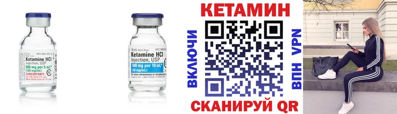 КЕТАМИН ketamine Таганрог