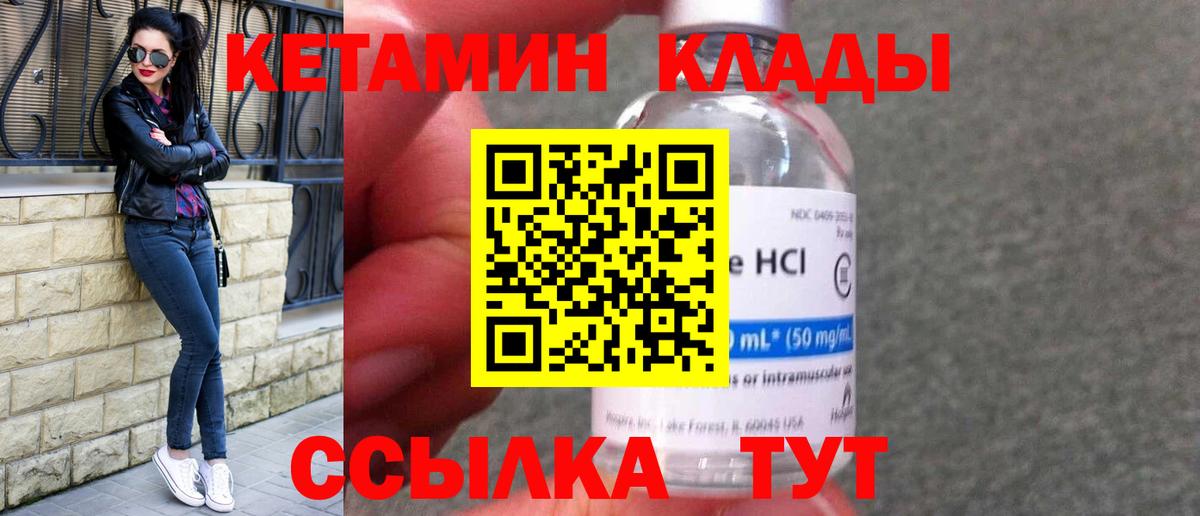 КЕТАМИН ketamine  Кетамин ketamine  Таганрог  Вход с VPN 