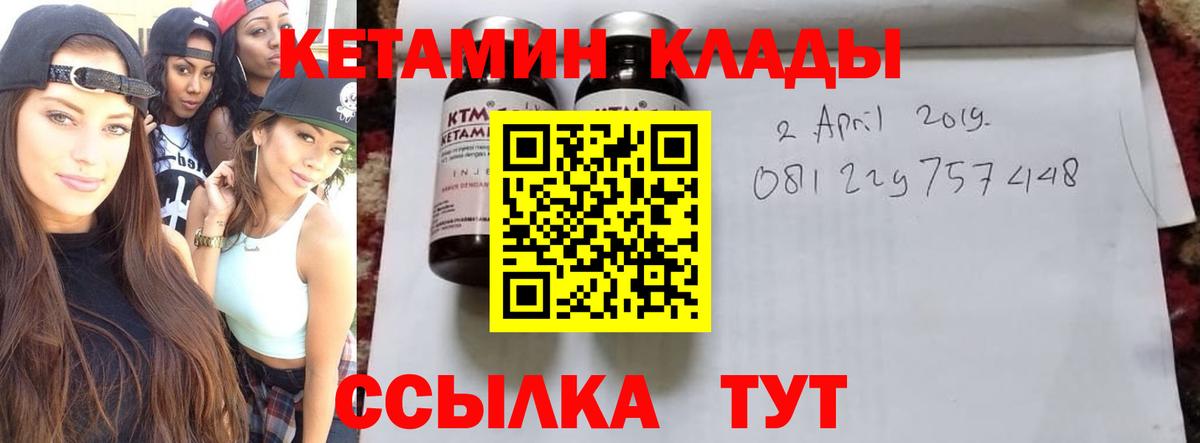 КЕТАМИН ketamine Таганрог