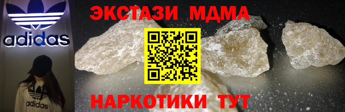 МДМА Molly  Вход с VPN  MDMA crystal  Таганрог 