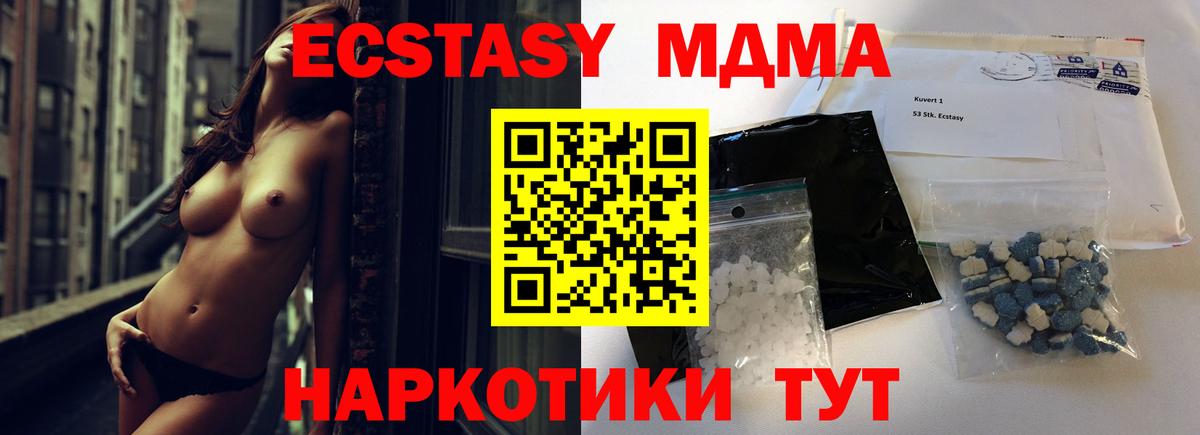 MDMA молли Таганрог