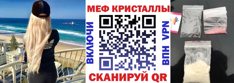 МЕФ VHQ  где купить   Таганрог 