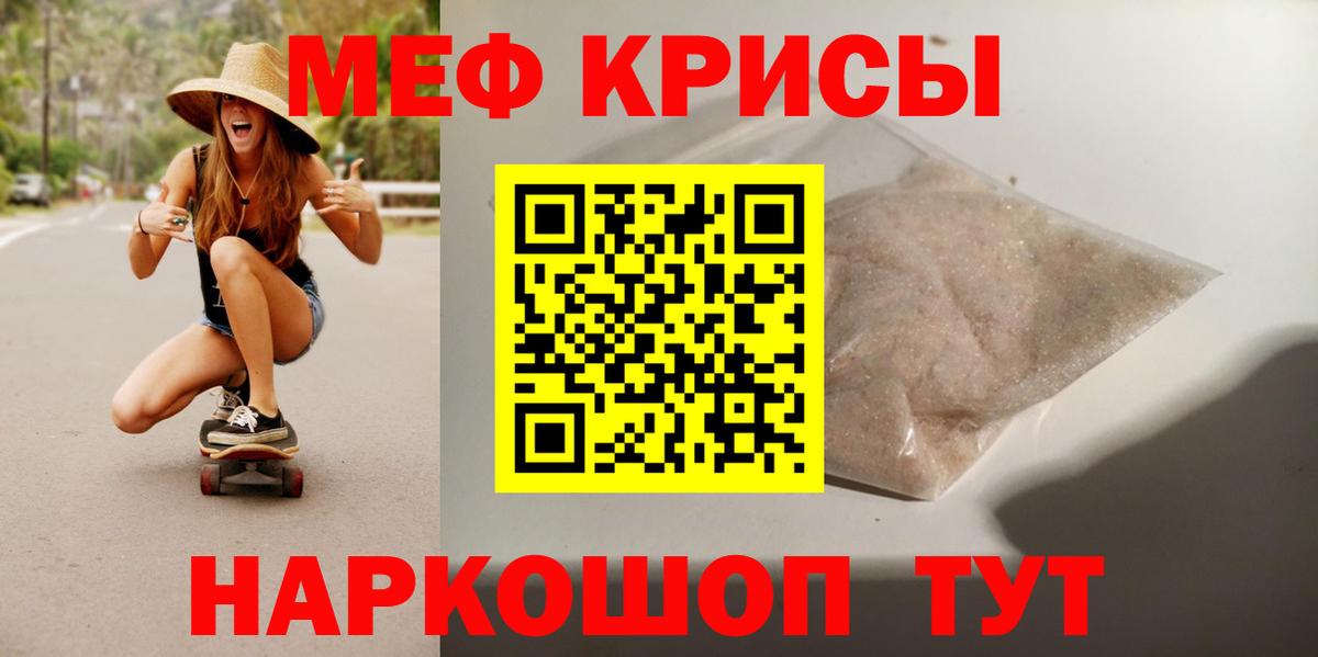 Меф мяу мяу  Таганрог