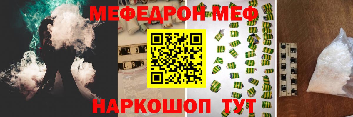 Меф VHQ  Мефедрон  Таганрог  купить наркотики сайты  Вход с VPN  МЕФ 