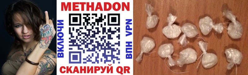 Метадон кристалл shop Telegram Таганрог