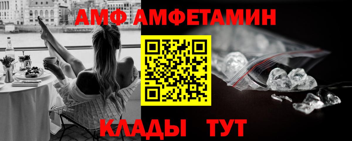 Метамфетамин винт  Вход с VPN  Таганрог 