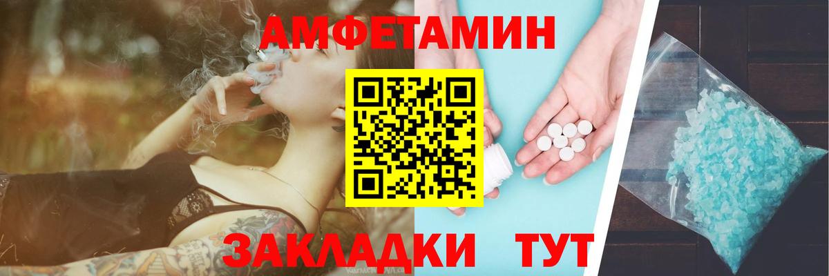 МЕТАМФЕТАМИН винт Таганрог