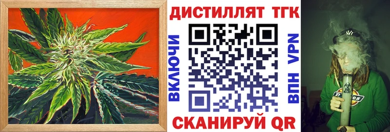 Дистиллят ТГК вейп  Таганрог 