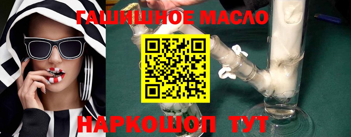 Дистиллят ТГК THC oil Таганрог