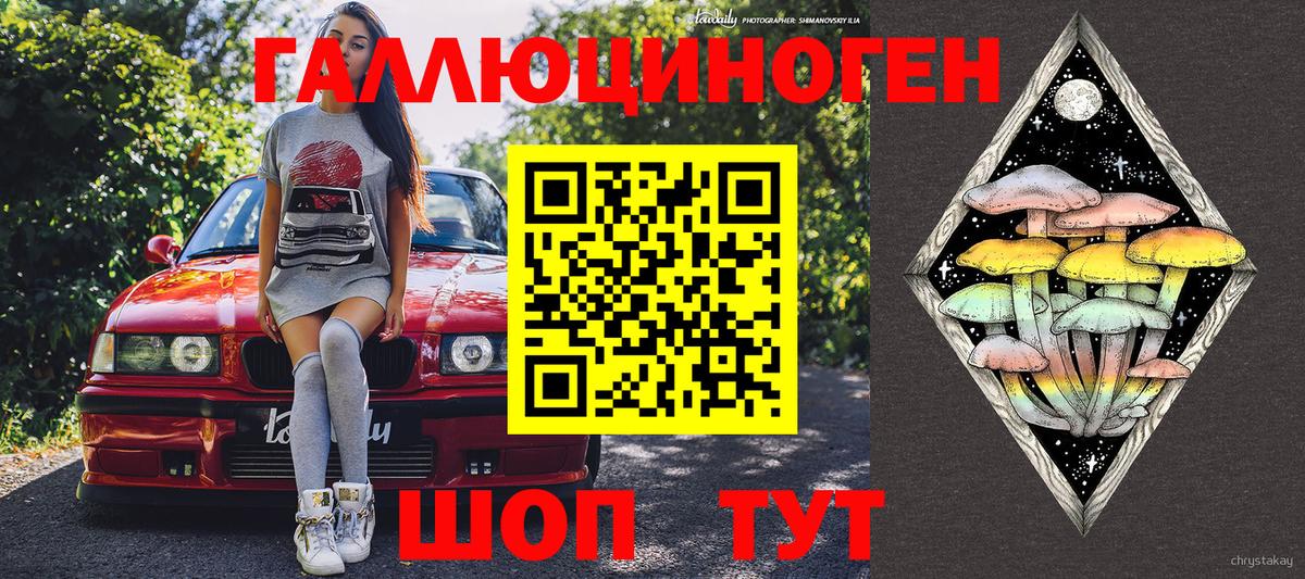 Галлюциногенные грибы Magic Shrooms Таганрог